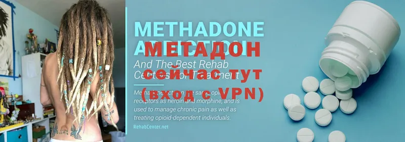 Метадон methadone  наркота  Покачи 